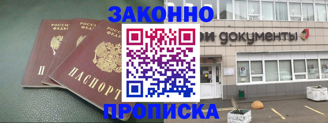 временная регистрация в квартире в Кудрово