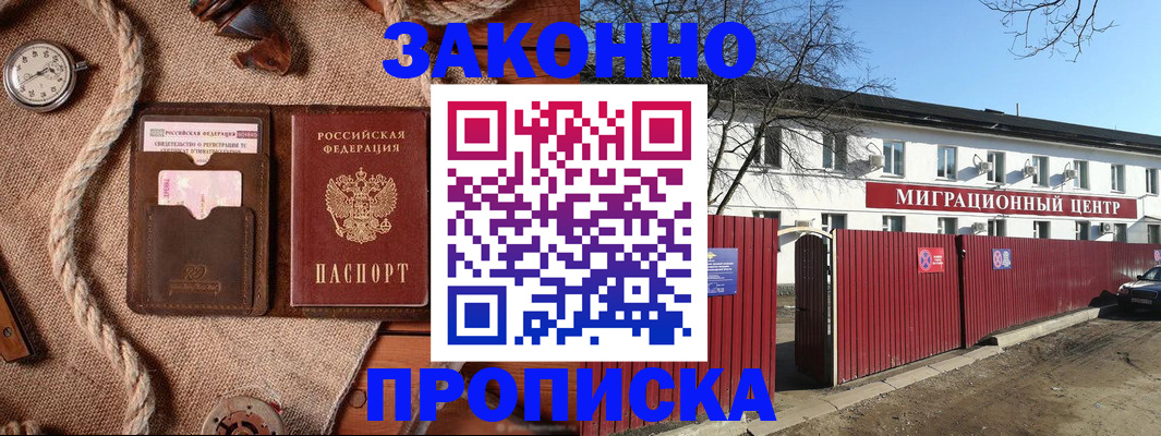прописка поиск в Кудрово