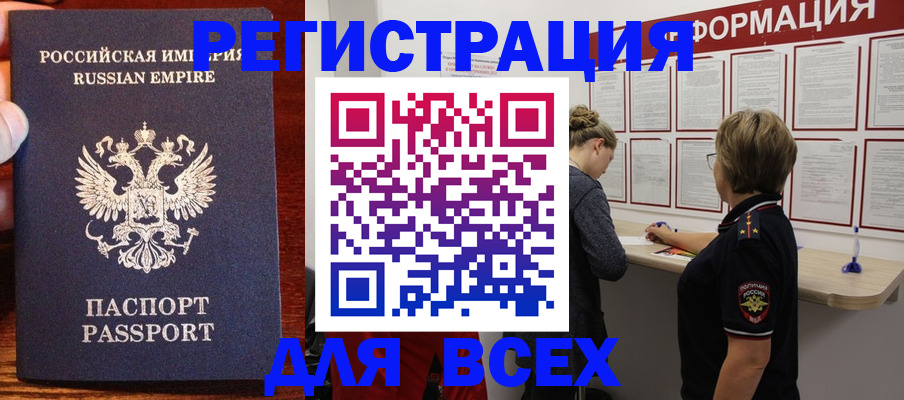 регистрация для школы в Кудрово