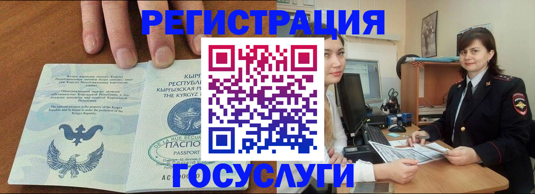 временная регистрация недорого в Кудрово