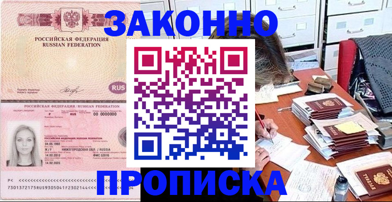 найти адрес прописки в Кудрово