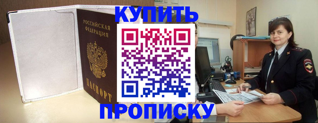 временная регистрация законно в Кудрово