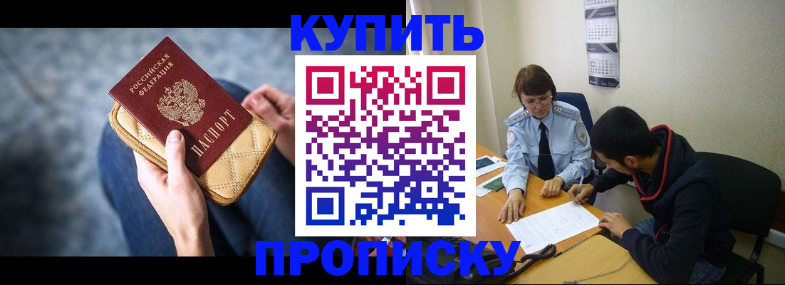 временная регистрация для всех в Кудрово