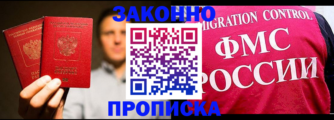 временная регистрация собственник в Кудрово